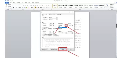 Microsoft Word 2010首行缩进设置方法详解_wishdown.com Microsoft Office 2010完整版Word如何设置首行缩进
