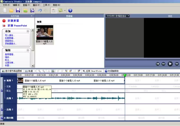 Camtasia Studio 6去除视频黑边的详细教程_wishdown.com Camtasia Studio 6去除视频黑边的详细教程_wishdown.com