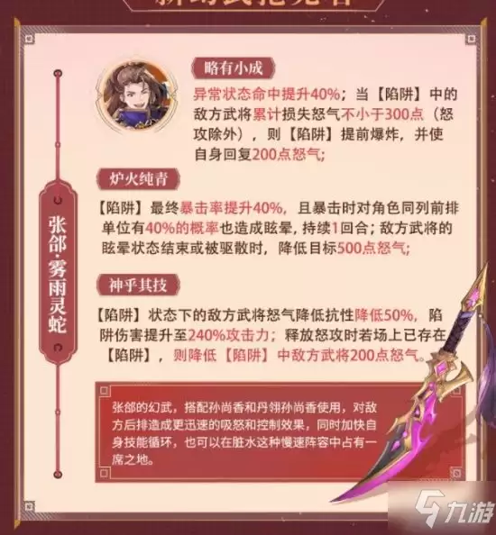 三国志幻想大陆新幻武上线时间与获取攻略_wishdown.com 《三国志幻想大陆》全新专属幻武即将登场