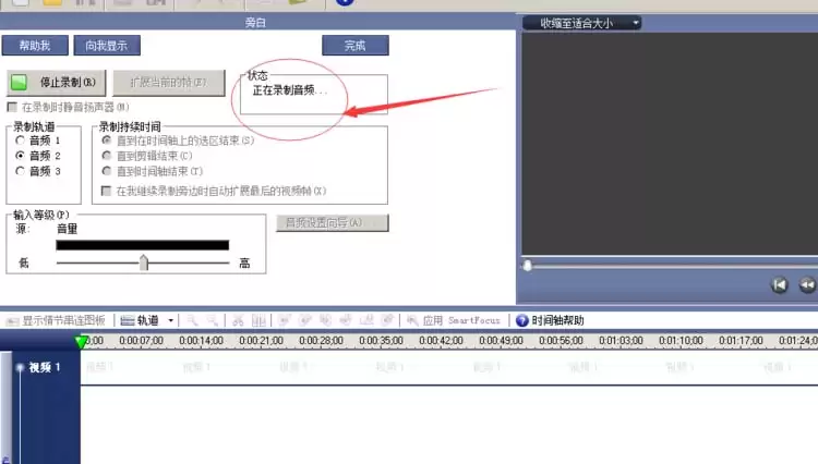 Camtasia Studio录音向导设置步骤详解_wishdown.com Camtasia Studio录音向导设置步骤详解_wishdown.com