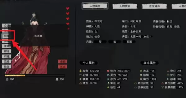 鬼谷八荒手游可以生孩子吗 鬼谷八荒手游生孩子攻略_wishdown.com 鬼谷八荒手游可以生孩子吗 鬼谷八荒手游生孩子攻略_wishdown.com