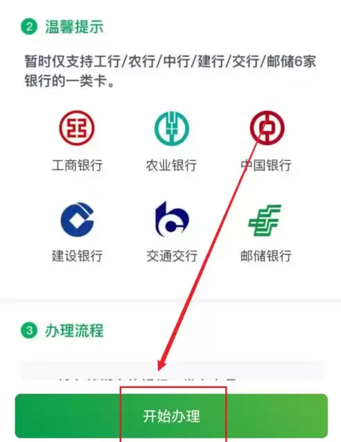 粤通卡etc如何更换绑定的银行卡 粤通卡更换绑定银行卡教程_wishdown.com 粤通卡etc如何更换绑定的银行卡 粤通卡更换绑定银行卡教程_wishdown.com