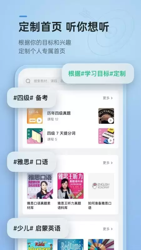 轻听英语APP扫码功能使用教程与位置详解_wishdown.com 轻听英语APP扫码功能使用教程与位置详解_wishdown.com