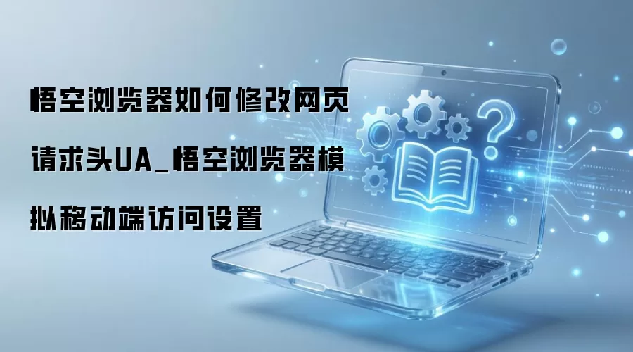���������޸�UA�̳� ģ���ƶ��˷������÷���