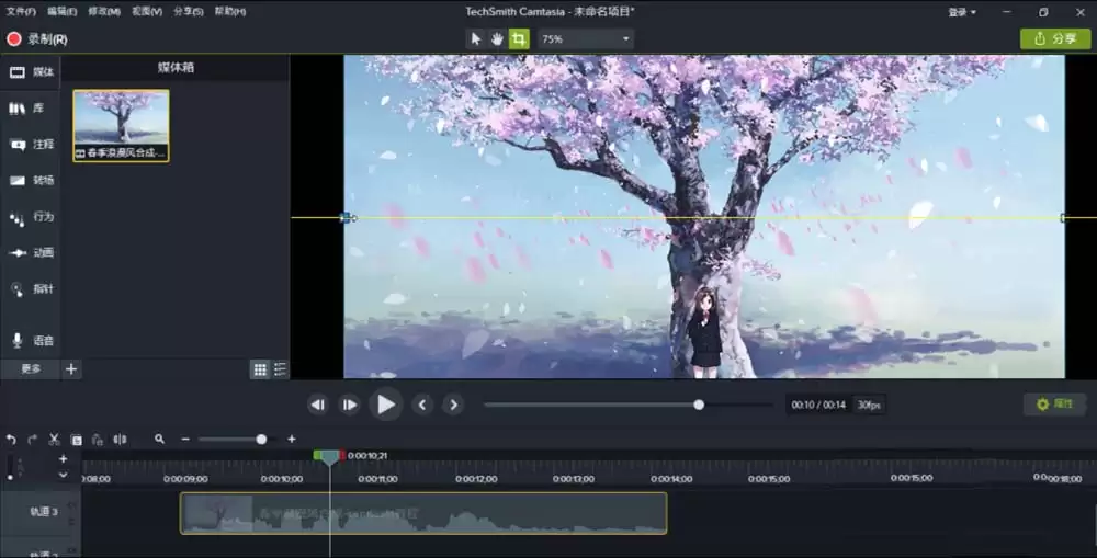 Camtasia 2018视频素材裁剪与尺寸调整教程_wishdown.com Camtasia 2018视频素材裁剪与尺寸调整教程_wishdown.com
