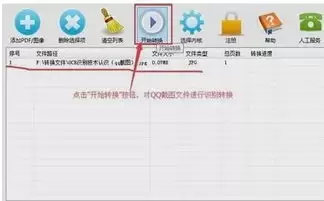 腾讯文档Word转图片格式详细步骤教程_wishdown.com 腾讯文档Word转图片格式详细步骤教程_wishdown.com
