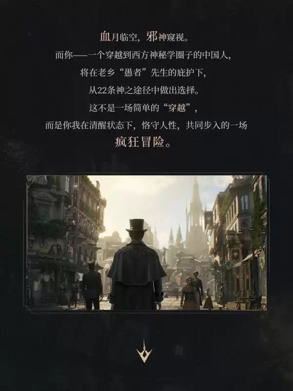 游戏《诡秘之主》“灰雾测试”资格招募启动,6月26日开测_wishdown.com 游戏《诡秘之主》“灰雾测试”资格招募启动,6月26日开测_wishdown.com