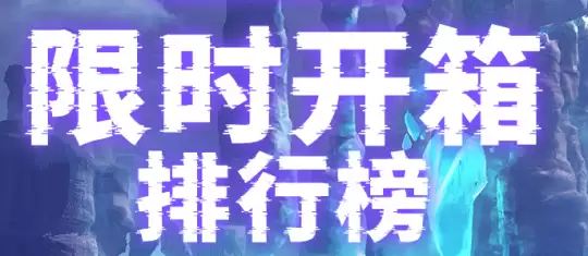 零纪元秩序新篇限时排行榜开启 消费即送海量豪礼_wishdown.com 《零纪元·秩序新篇》消费即送海量豪礼,限时排行榜活动开启