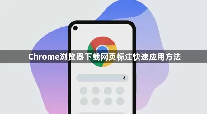 Chrome�������ҳ��ע�������ذ�װ��ʹ��ָ��