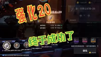 晶核尼尔联动武器寂曜之约强度解析与实战评测_wishdown.com 晶核尼尔联动武器寂曜之约强度解析与实战评测_wishdown.com