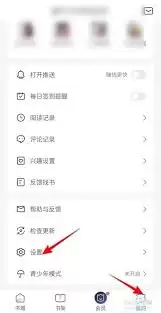 微信解绑小说账号详细步骤与常见问题解答_wishdown.com 蛮多小说如何解除微信绑定