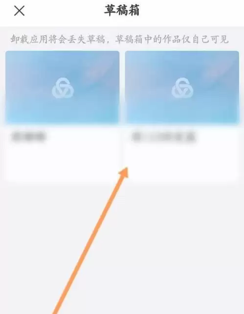 美篇草稿箱位置与进入方法详解_wishdown.com 美篇草稿箱位置与进入方法详解_wishdown.com