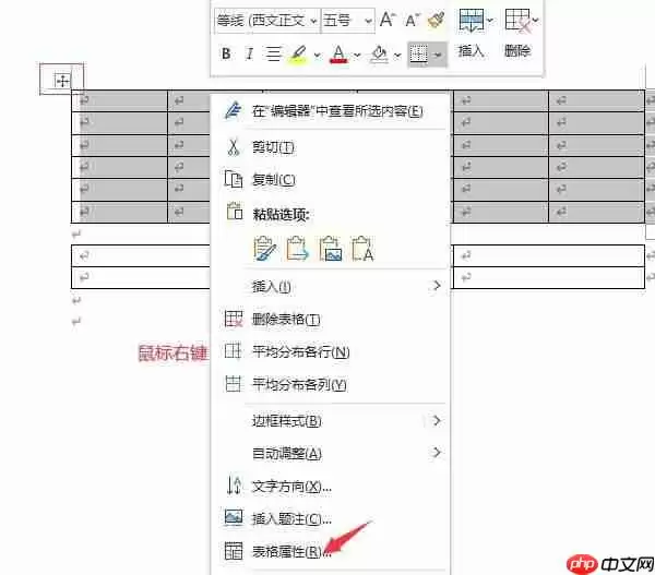 Word合并单元格位置与文字居中设置方法_wishdown.com Word合并单元格位置与文字居中设置方法_wishdown.com