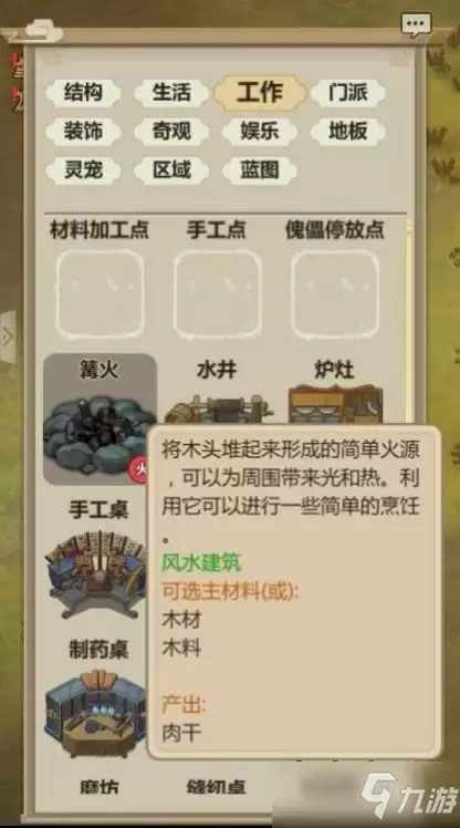 聪明开局吧第284关常用字寻找攻略_wishdown.com 聪明开局吧第284关常用字寻找攻略_wishdown.com