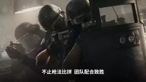 彩虹六号手游下载地址分享_wishdown.com 彩虹六号手游下载地址分享_wishdown.com