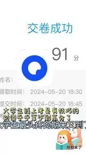 夸克悬浮窗搜题会被学习通检测到吗_wishdown.com 夸克悬浮窗搜题会被学习通检测到吗_wishdown.com