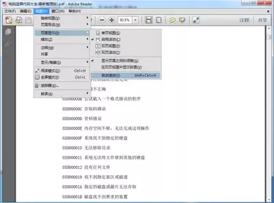 Adobe PDF编辑教程 详细步骤与实用技巧_wishdown.com Adobe PDF编辑教程 详细步骤与实用技巧_wishdown.com