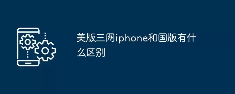 ���������iPhone����Աȣ�����Ƶ���빦�����