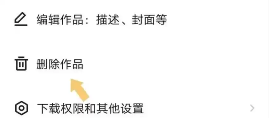 快手作品删除方法详细步骤图文教程_wishdown.com 快手作品删除方法详细步骤图文教程_wishdown.com