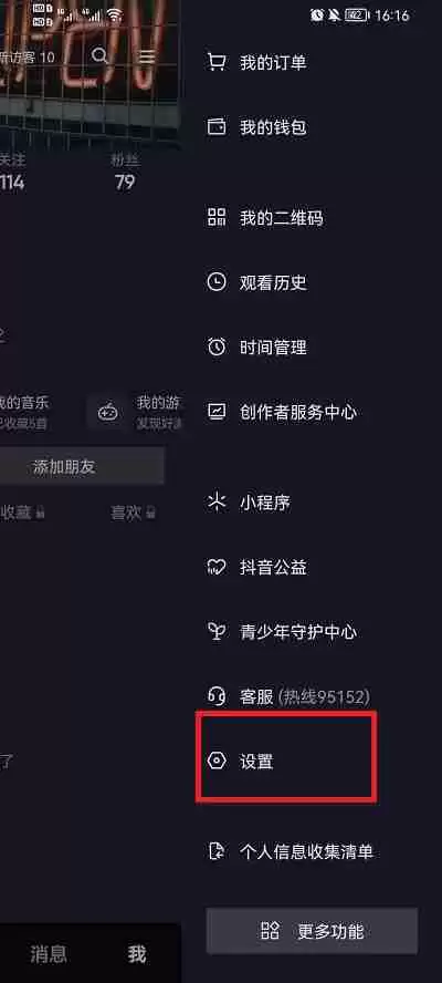 抖音静音模式怎么关闭 取消手机外放静音设置教程_wishdown.com 抖音打开后静音怎么取消 抖音关闭外放静音方法汇总