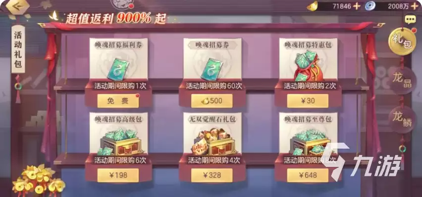 三国志幻想大陆璇玑曜空活动玩法攻略_wishdown.com 三国志幻想大陆璇玑曜空活动怎么玩 三国志幻想大陆璇玑曜空活动玩法分享