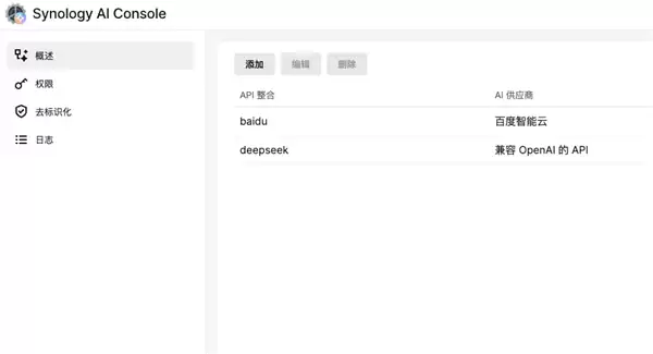 群晖下一代NAS系统DSM NEXT正式发布AI功能全面升级_wishdown.com AI来了!群晖官宣下一代NAS系统:DSM NEXT