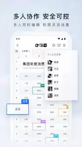 腾讯文档外部可编辑文档导入导出方法详解_wishdown.com 腾讯文档外部可编辑文档导入导出方法详解_wishdown.com