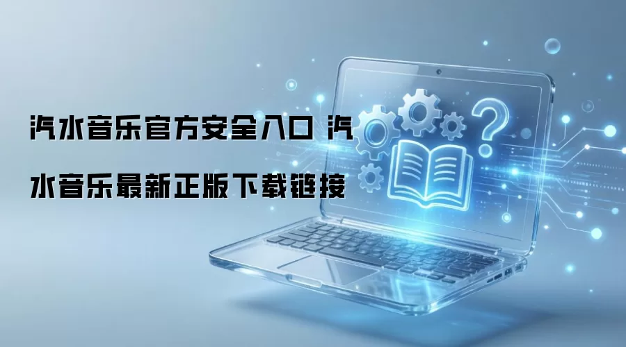 ��ˮ���ֹٷ��������������밲ȫ���ָ��