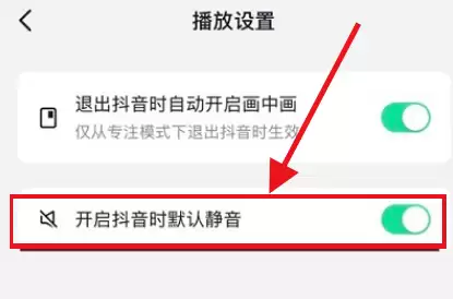 抖音静音模式怎么关闭 取消手机外放静音设置教程_wishdown.com 抖音打开后静音怎么取消 抖音关闭外放静音方法汇总