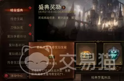 暗黑破坏神不朽四周年庆典活动福利全解析_wishdown.com 暗黑破坏神不朽四周年庆典活动福利全解析_wishdown.com