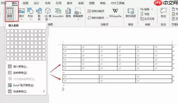 Word合并单元格位置与文字居中设置方法_wishdown.com Word合并单元格位置与文字居中设置方法_wishdown.com