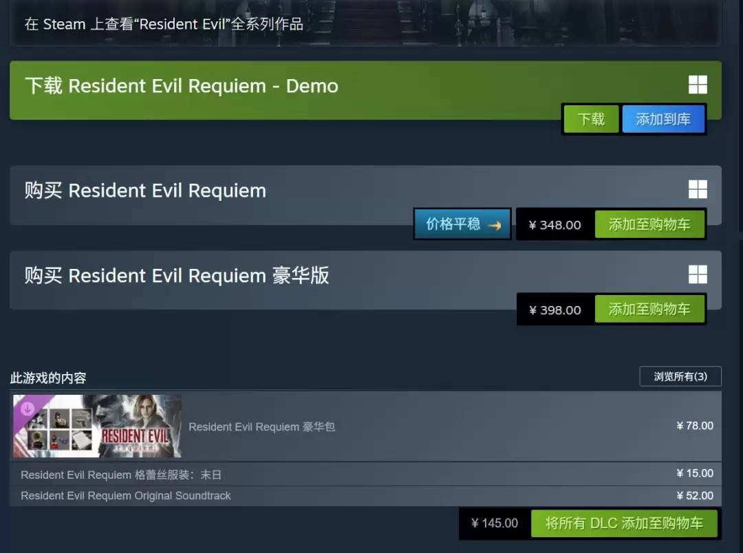 《生化危机9》体验版现已上线PC Steam等平台_wishdown.com 《生化危机9》体验版现已上线PC Steam等平台_wishdown.com