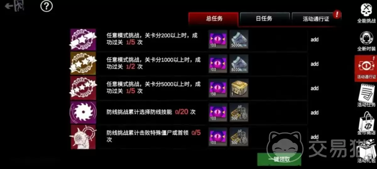 僵尸前线3D高难度生存挑战模式通关攻略_wishdown.com 僵尸前线3D高难度生存挑战模式通关攻略_wishdown.com