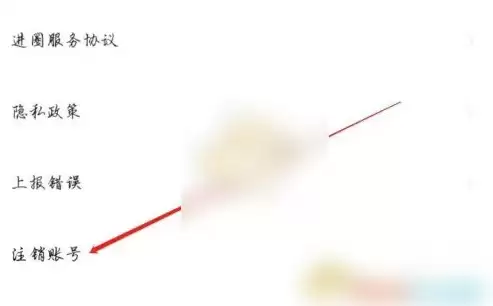 进圈app如何注销 进圈账号注销教程_wishdown.com 进圈app如何注销 进圈账号注销教程_wishdown.com