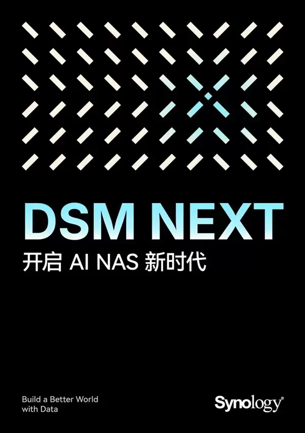 群晖下一代NAS系统DSM NEXT正式发布AI功能全面升级_wishdown.com AI来了!群晖官宣下一代NAS系统:DSM NEXT
