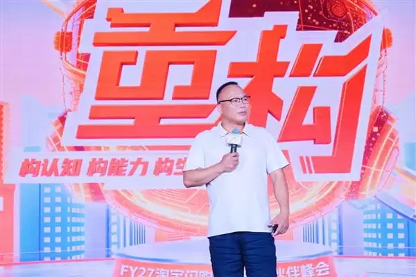 淘宝闪购宣布推出“城盟”系统:为城市经营伙伴打造专属AI智能体_wishdown.com 淘宝闪购宣布推出“城盟”系统:为城市经营伙伴打造专属AI智能体_wishdown.com