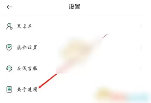 进圈app如何注销 进圈账号注销教程_wishdown.com 进圈app如何注销 进圈账号注销教程_wishdown.com