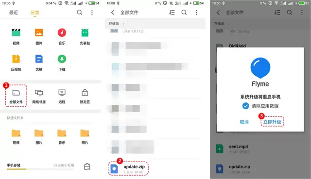 魅族手机卡刷详细教程与步骤指南_wishdown.com 魅族手机卡刷详细教程与步骤指南_wishdown.com