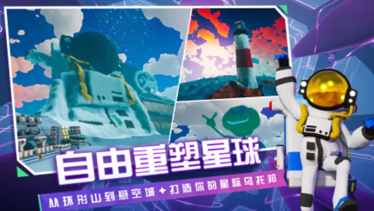 异星探险家手游下载指南_wishdown.com 异星探险家手游下载指南_wishdown.com