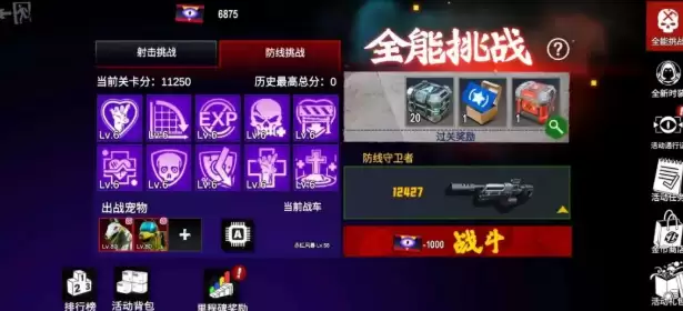 僵尸前线3D全能挑战行动介绍_wishdown.com 僵尸前线3D全能挑战行动介绍_wishdown.com