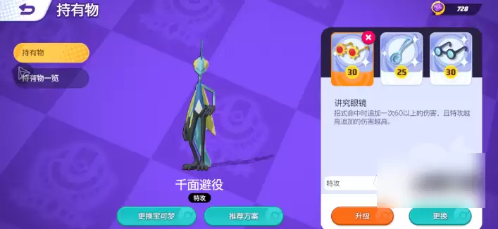 宝可梦大集结千面避役怎么玩 宝可梦大集结千面避役攻略_wishdown.com 宝可梦大集结千面避役怎么玩 宝可梦大集结千面避役攻略_wishdown.com