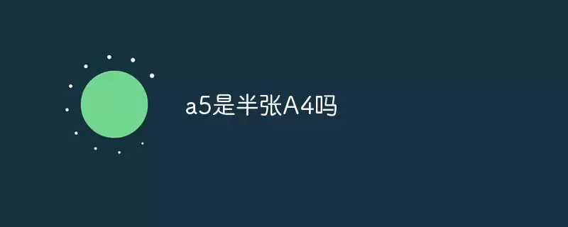 A5ֽ�ųߴ���A4��һ����