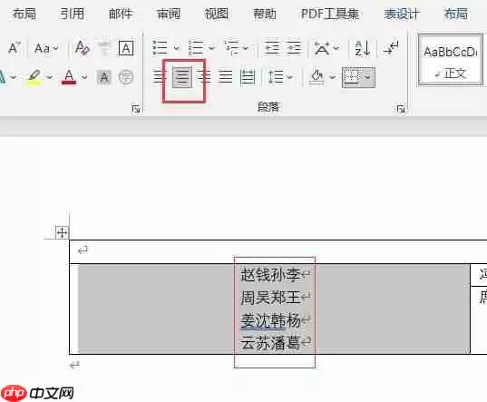 Word合并单元格位置与文字居中设置方法_wishdown.com Word合并单元格位置与文字居中设置方法_wishdown.com