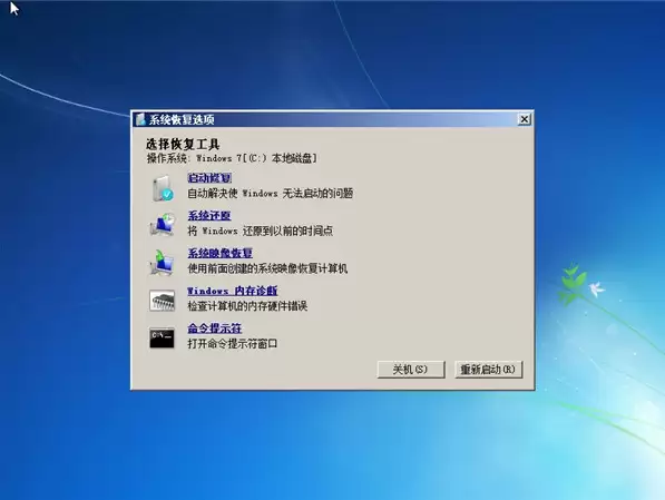 电脑开机无法进入Win7系统的解决方法_wishdown.com 能开机但进不了win7系统怎么解决?