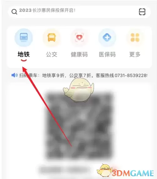 ��ɳ����APP����������ָ���빺Ʊ����