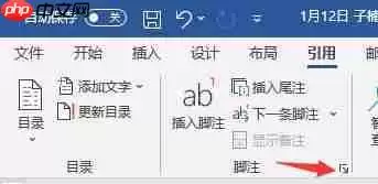 Word脚注删除后如何清除空白行并取消页脚自动编号_wishdown.com Word脚注删除后如何清除空白行并取消页脚自动编号_wishdown.com