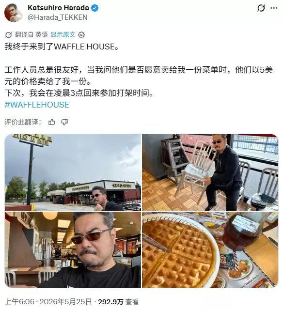 《铁拳》制作人来到他心心念念的“大乱斗圣地”_wishdown.com 《铁拳》制作人来到他心心念念的“大乱斗圣地”_wishdown.com