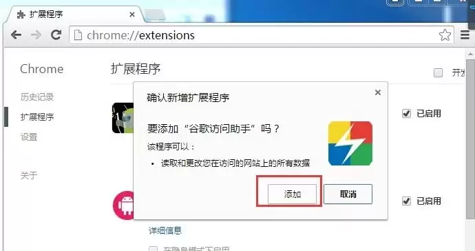 谷歌浏览器应用商店无法打开的解决方法与步骤详解_wishdown.com 谷歌浏览器(Google Chrome)出现应用商店打不开的详细处理步骤
