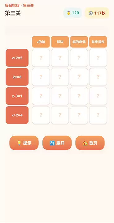 满格挑战怎么玩 游戏玩法与特色全解析_wishdown.com 满格挑战怎么玩 游戏玩法与特色全解析_wishdown.com