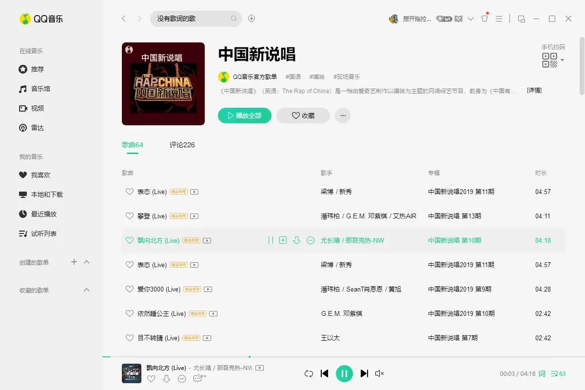 QQ���ָ����ʾ�����뿪���������